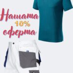 Комплект тениска с къси работни панталон EMERSI