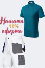 Комплект тениска с къси работни панталон EMERSI