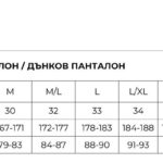 Дамски работен панталон DIADORA PANT ABILITY ATHENA