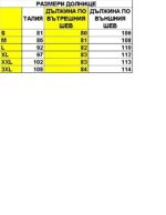 Работно долнище с ластик на крачолите PREMIUM 64040 - Image 12